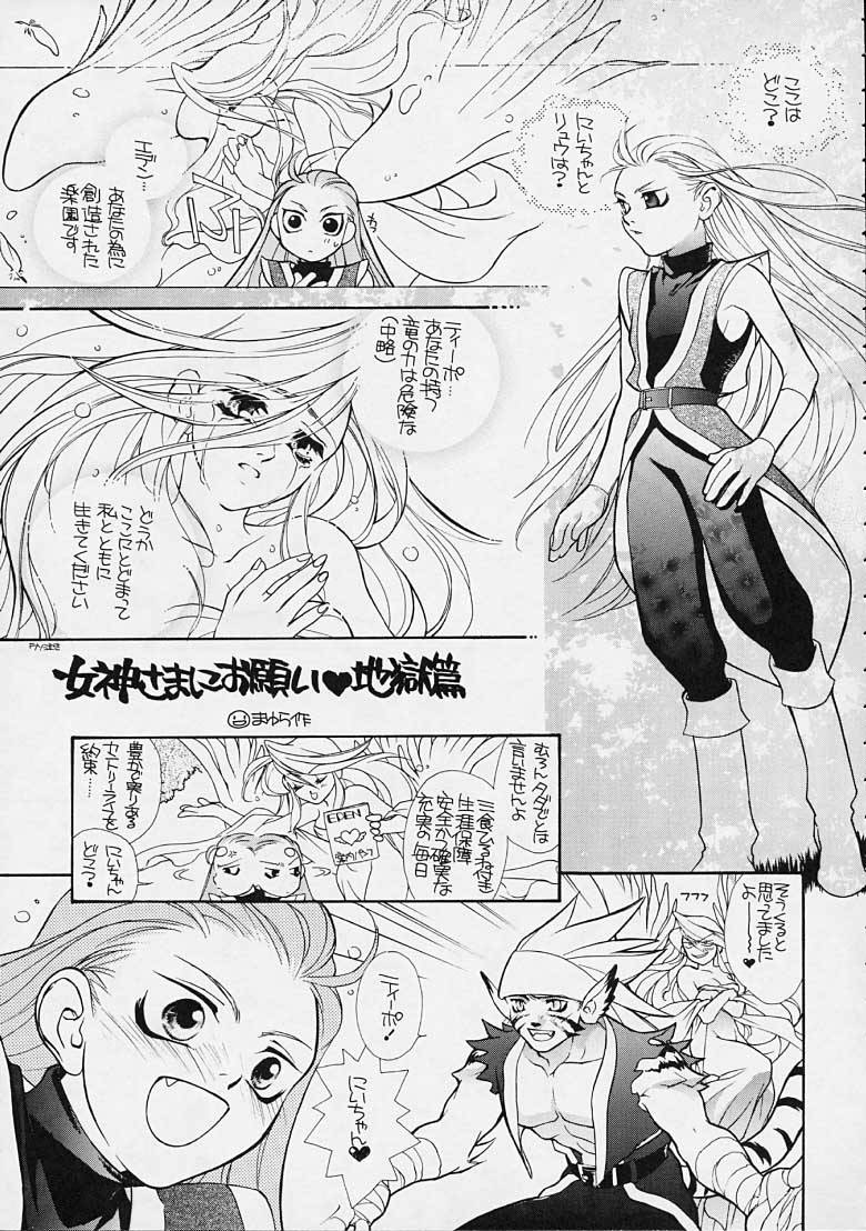 Boy's Life - Page 22