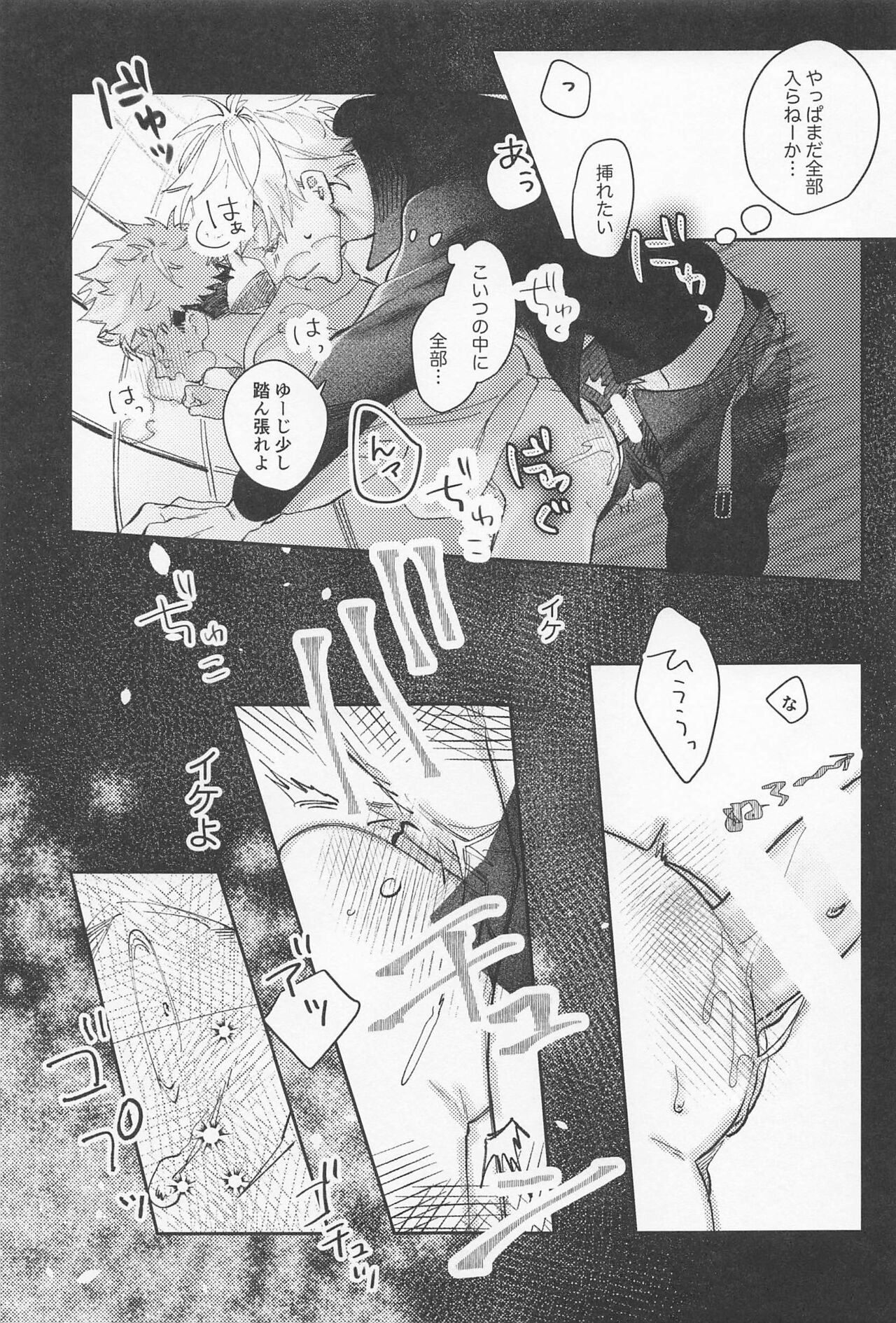 Tayutau - Page 32