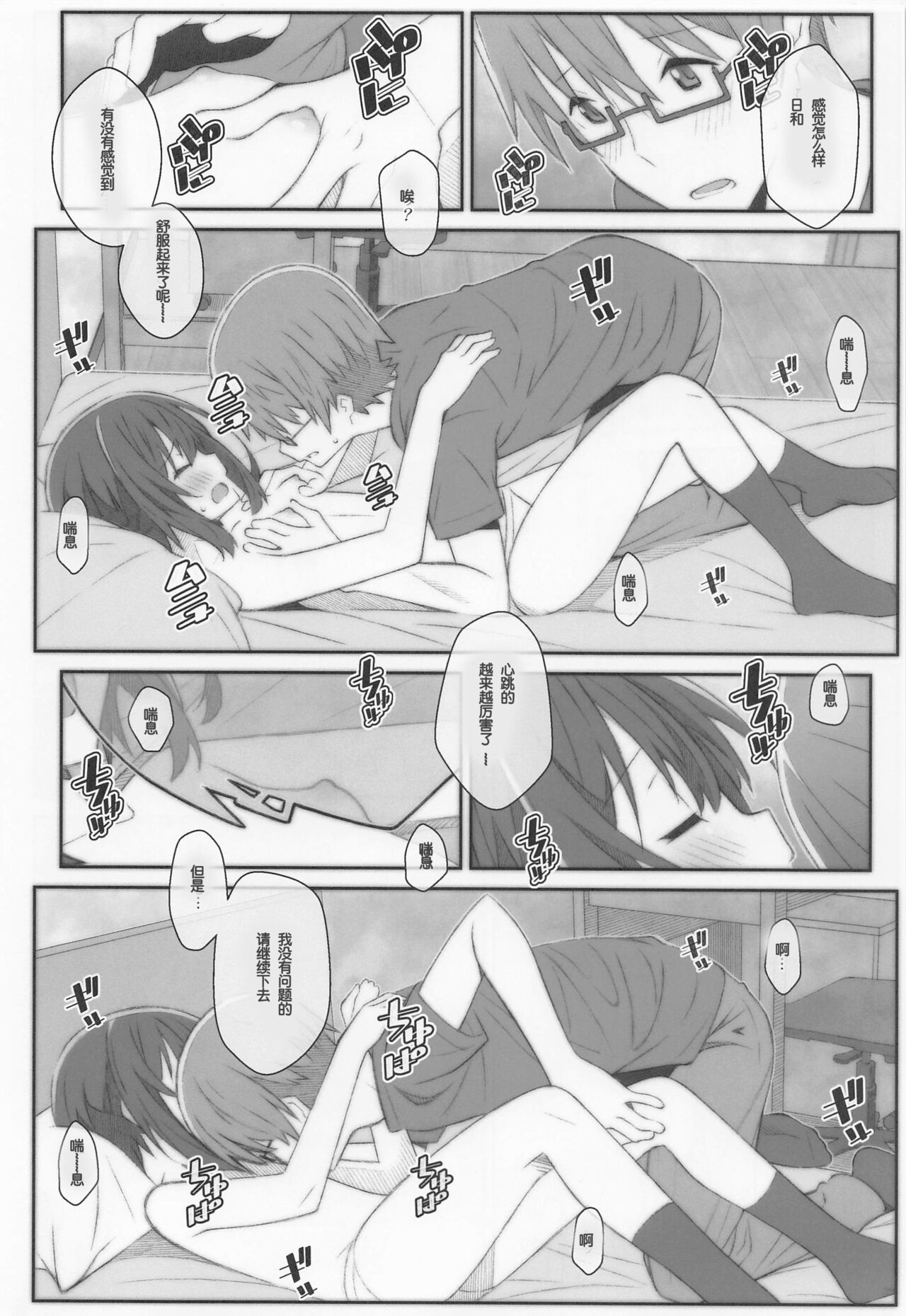 TYPE-66a - Page 13