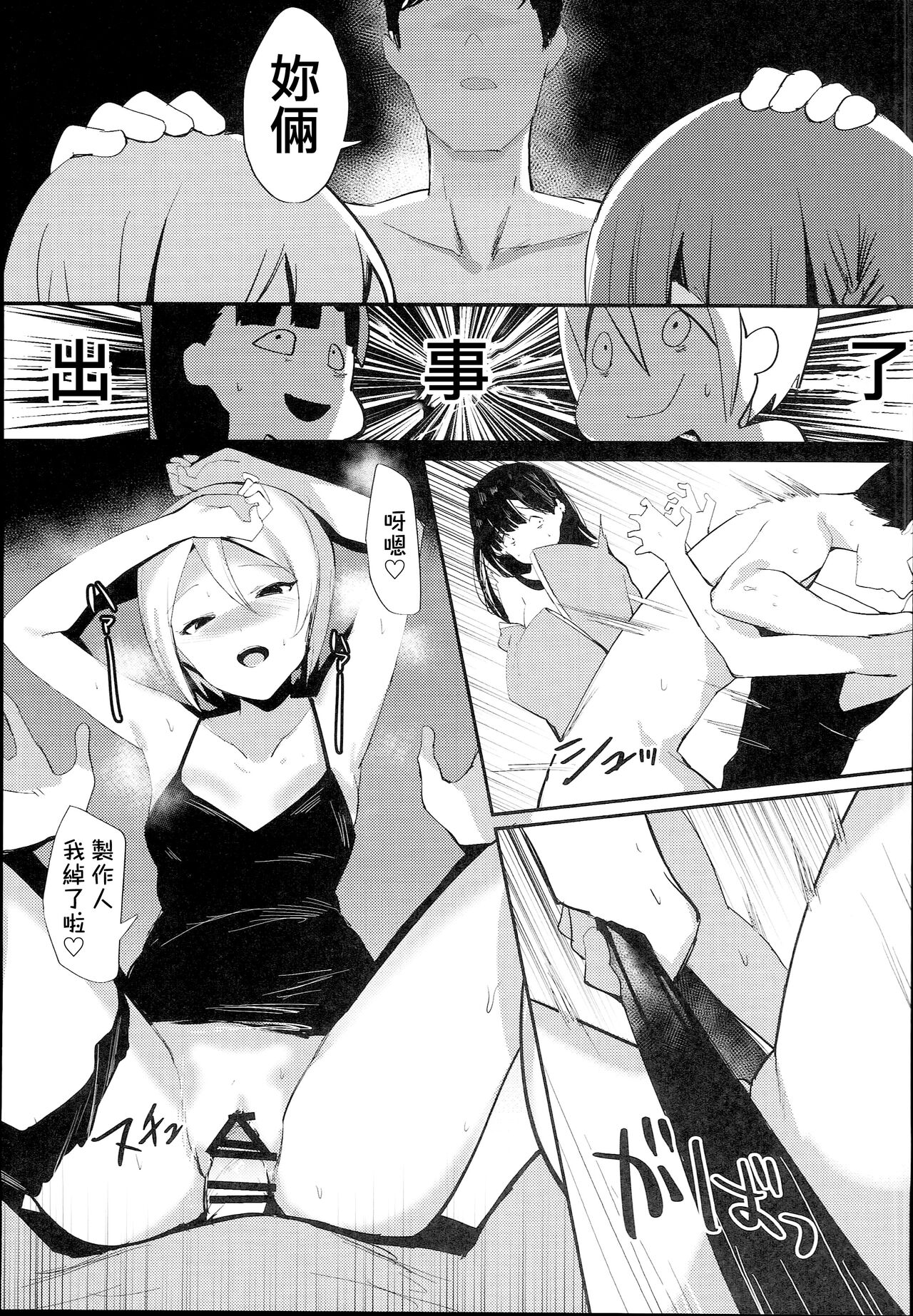 Midarezaki Kyootome - Page 14
