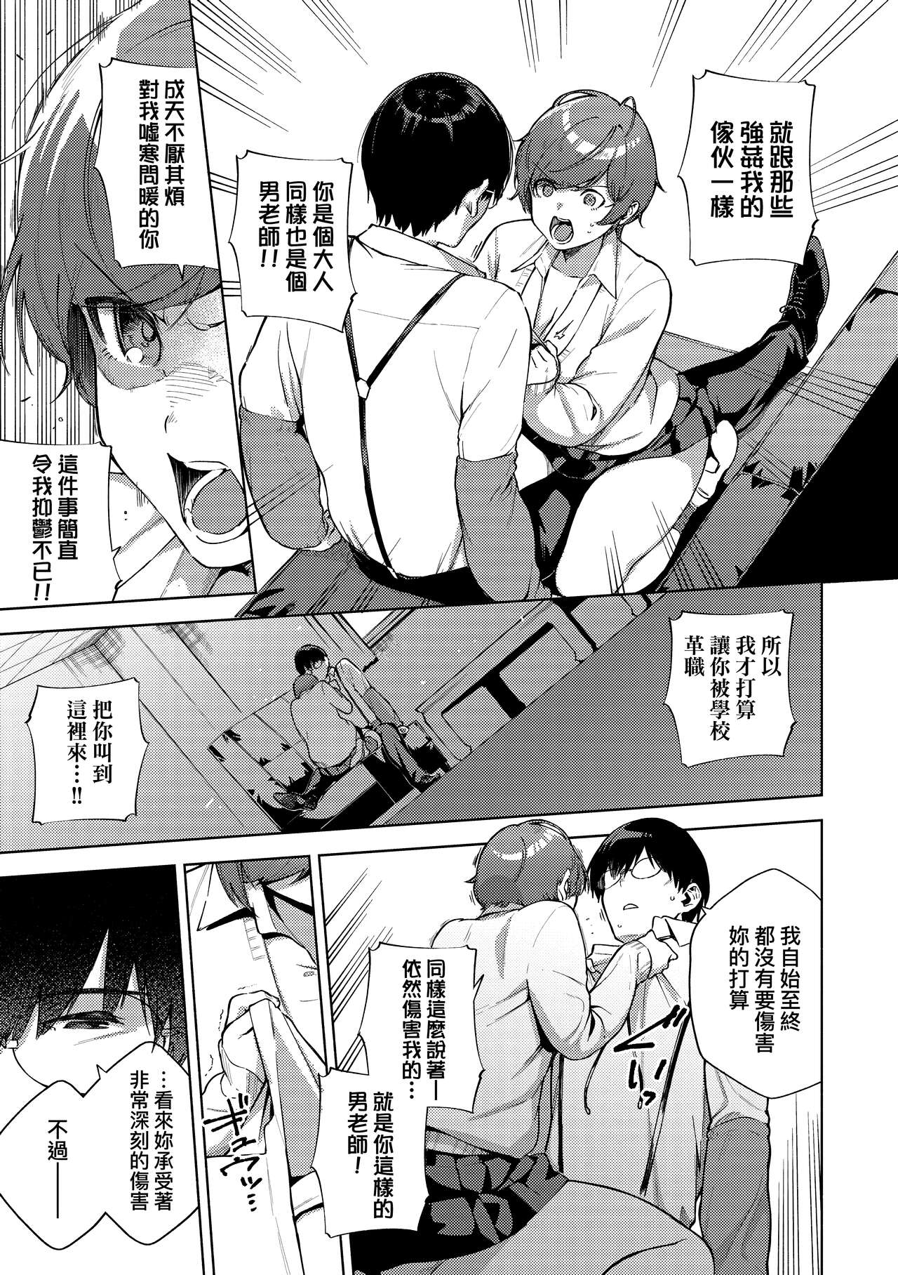 Kite. | 愛我。 - Page 170
