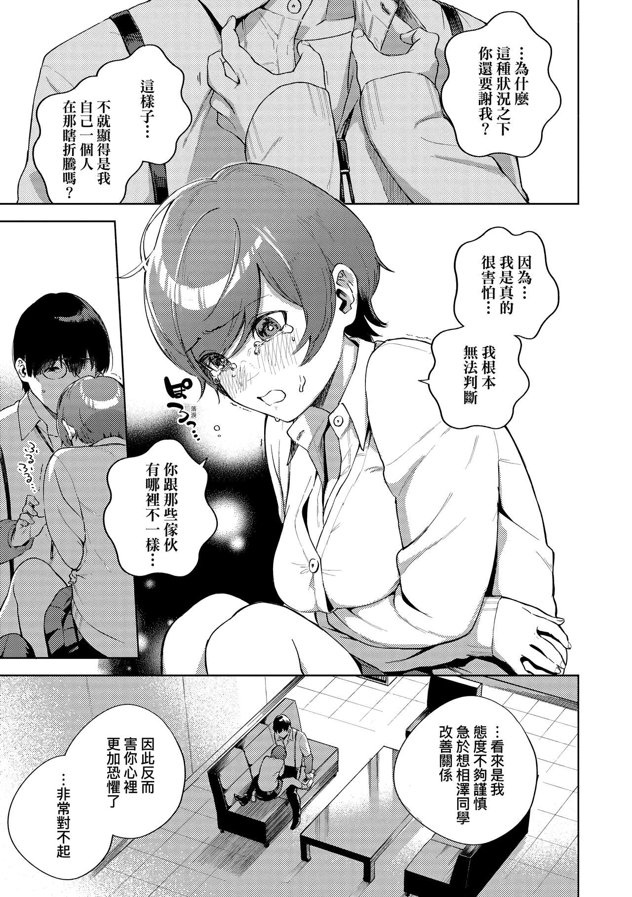 Kite. | 愛我。 - Page 172