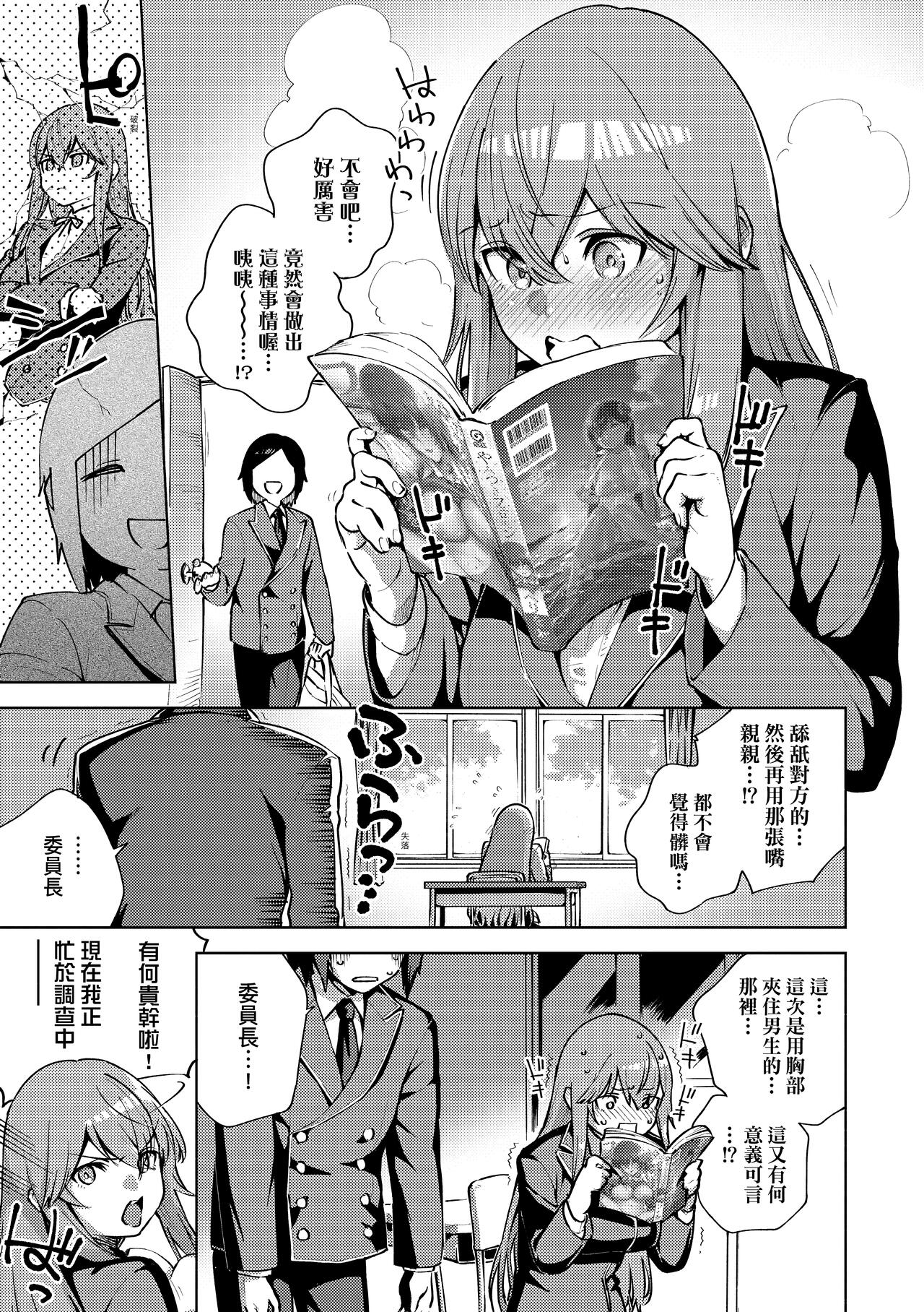 Kite. | 愛我。 - Page 196