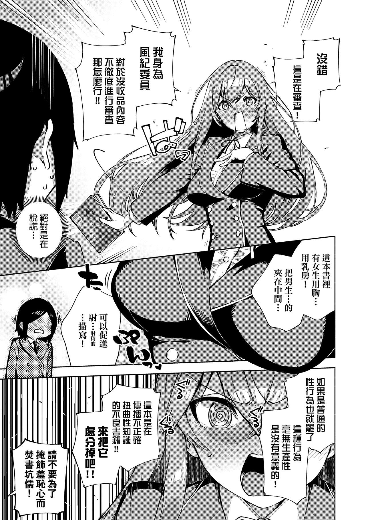 Kite. | 愛我。 - Page 198