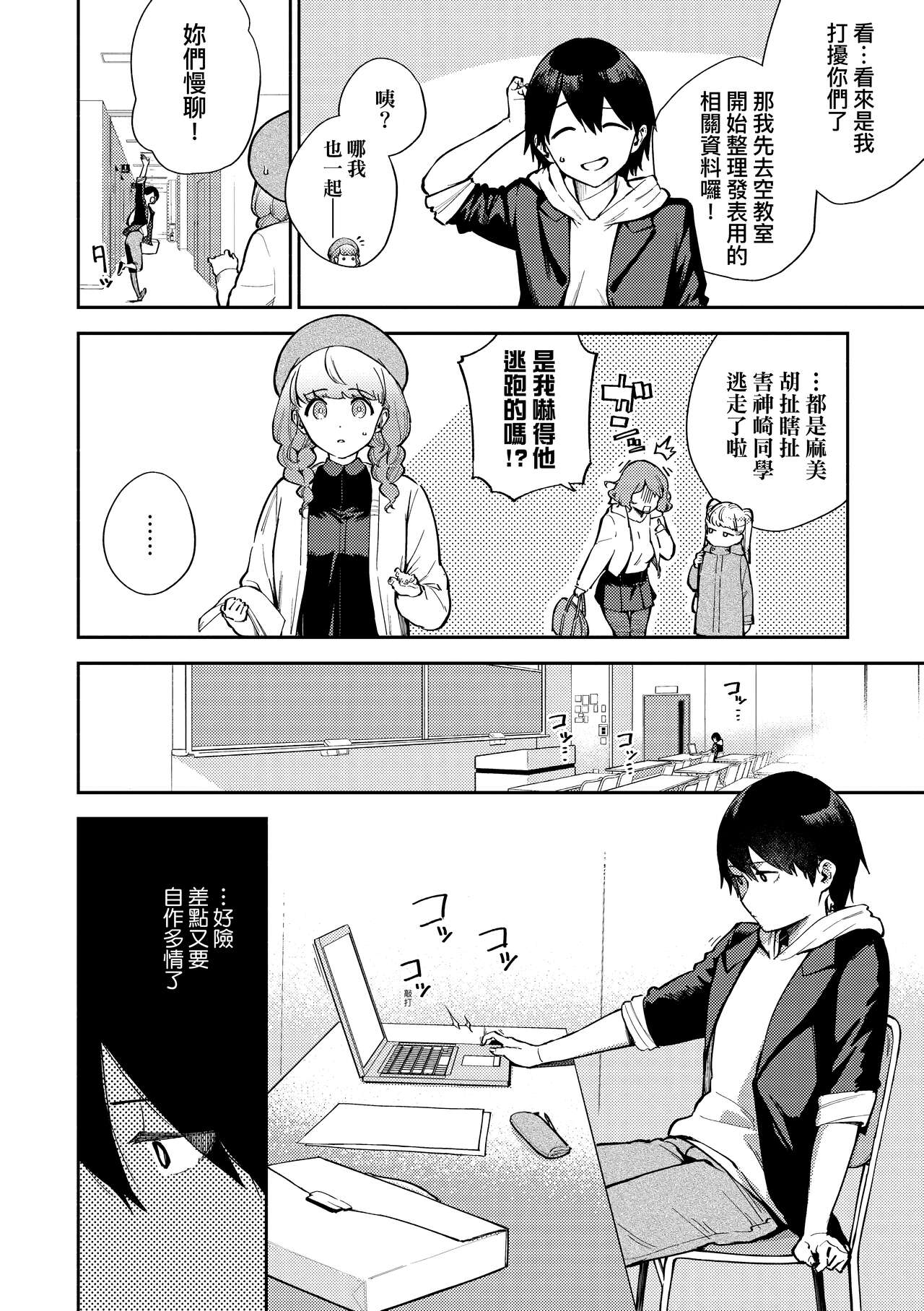 Kite. | 愛我。 - Page 47