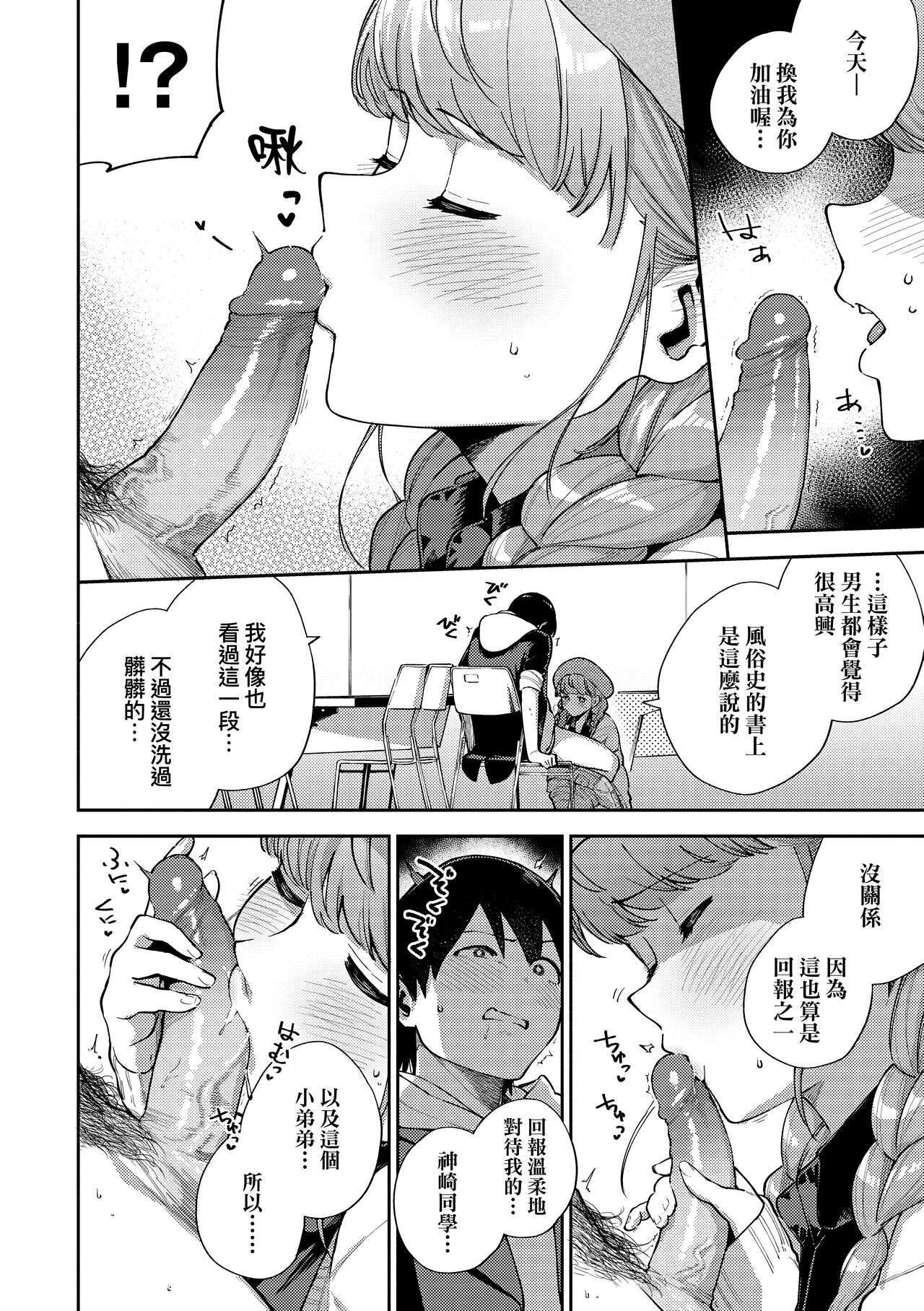 Kite. | 愛我。 - Page 57