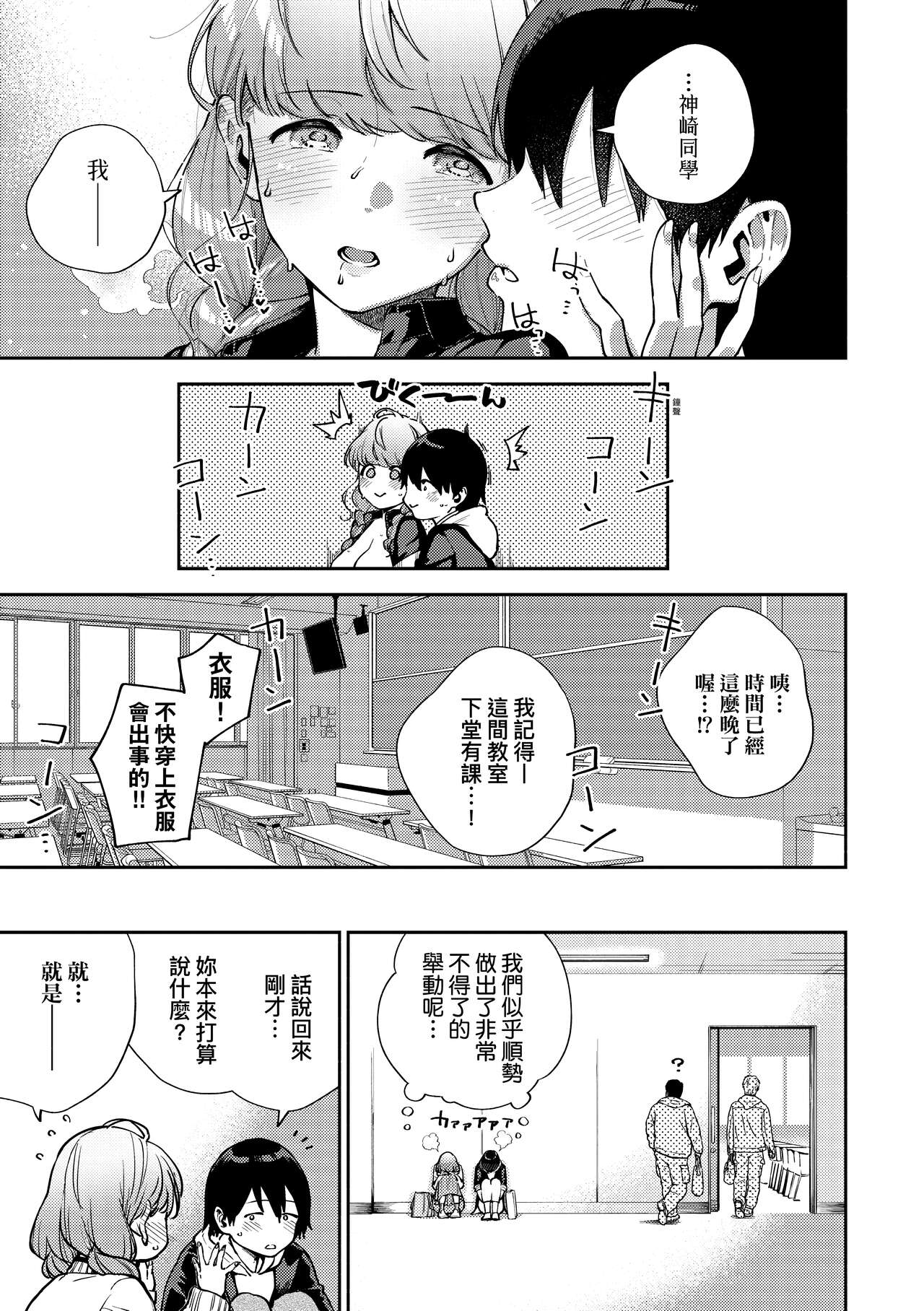 Kite. | 愛我。 - Page 78