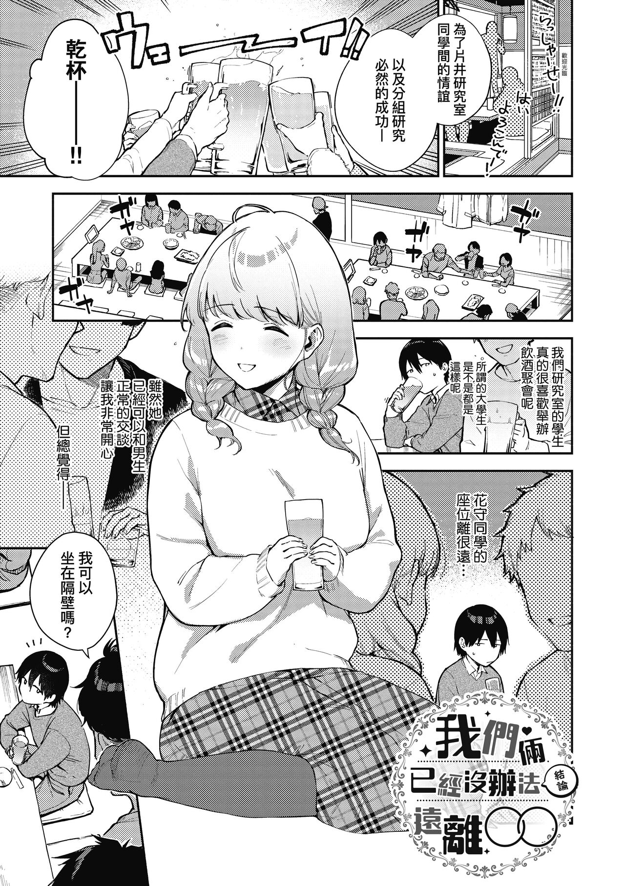 Kite. | 愛我。 - Page 80
