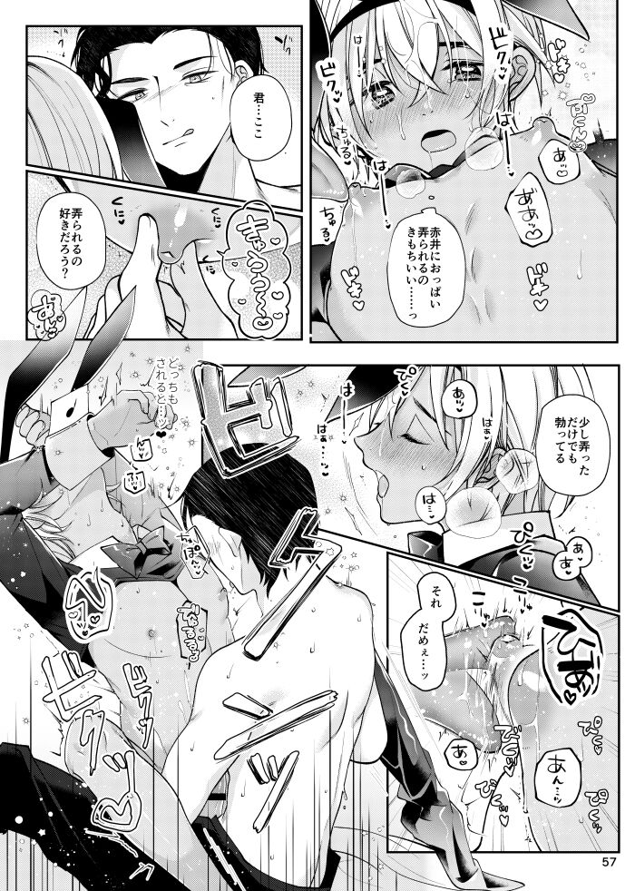 Attack and Happening Bunny - Page 22