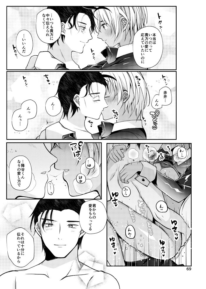 Attack and Happening Bunny - Page 34