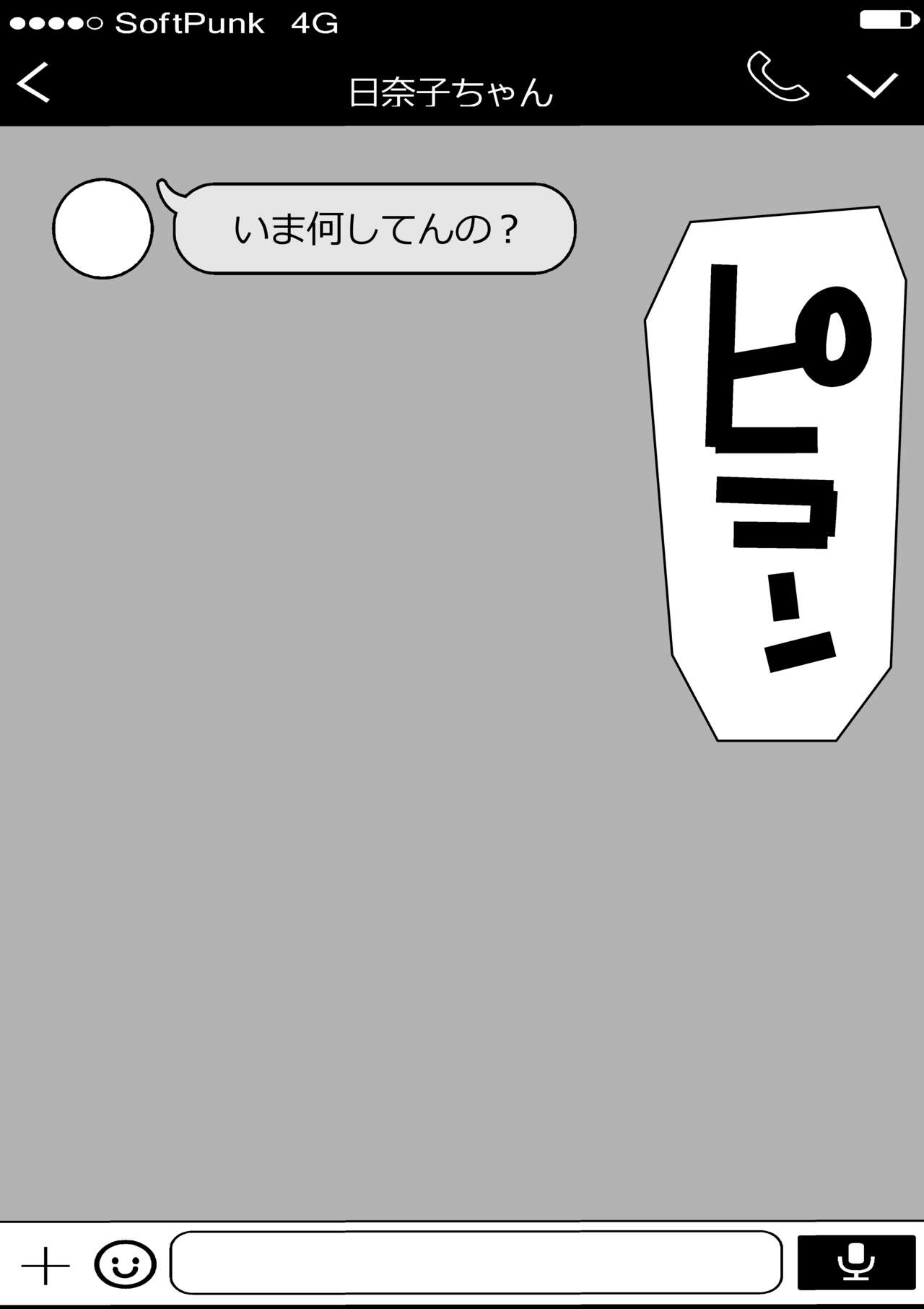 童貞おじさんと処女を捨てたいギャル - Page 55