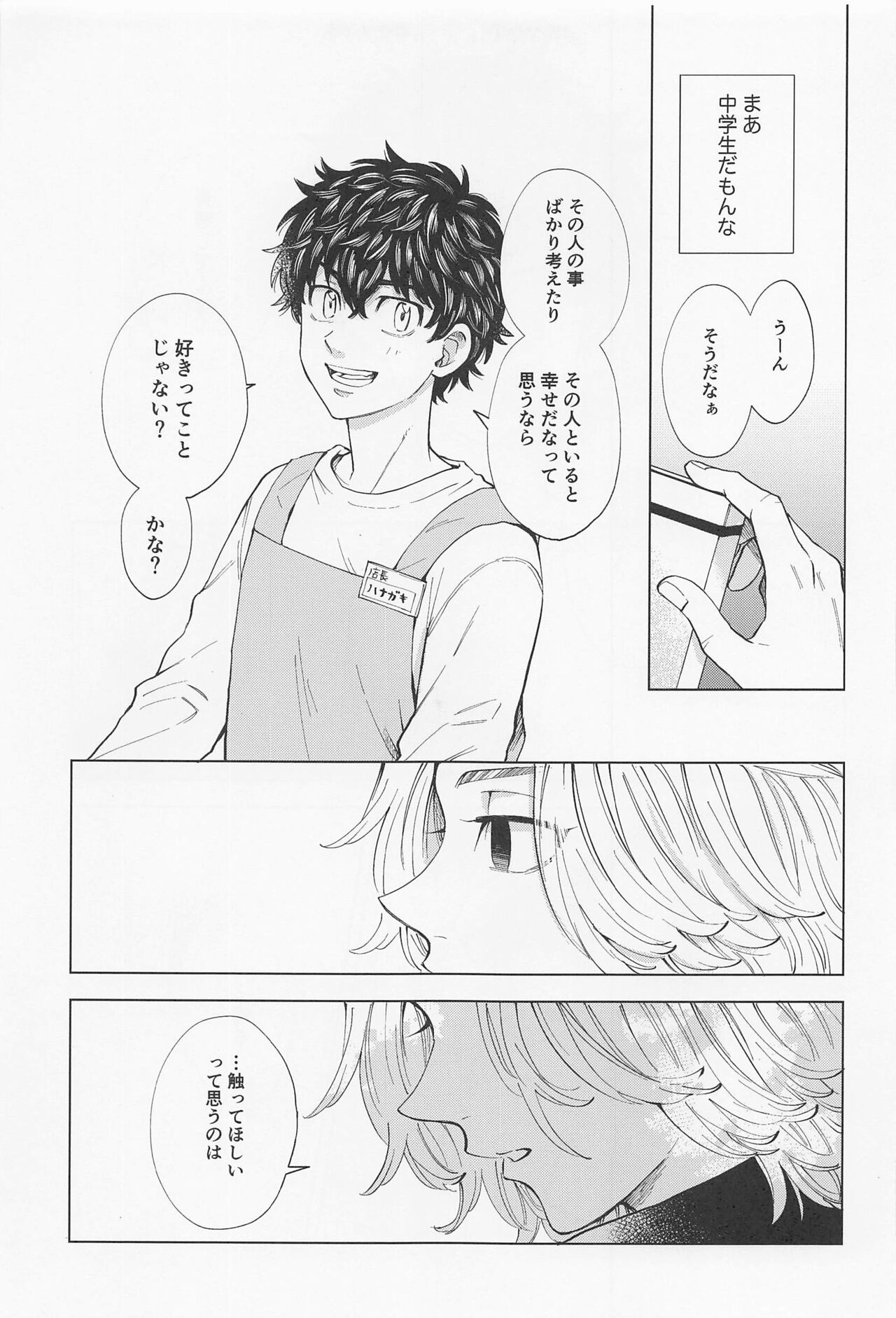 26 x 15 - Page 16