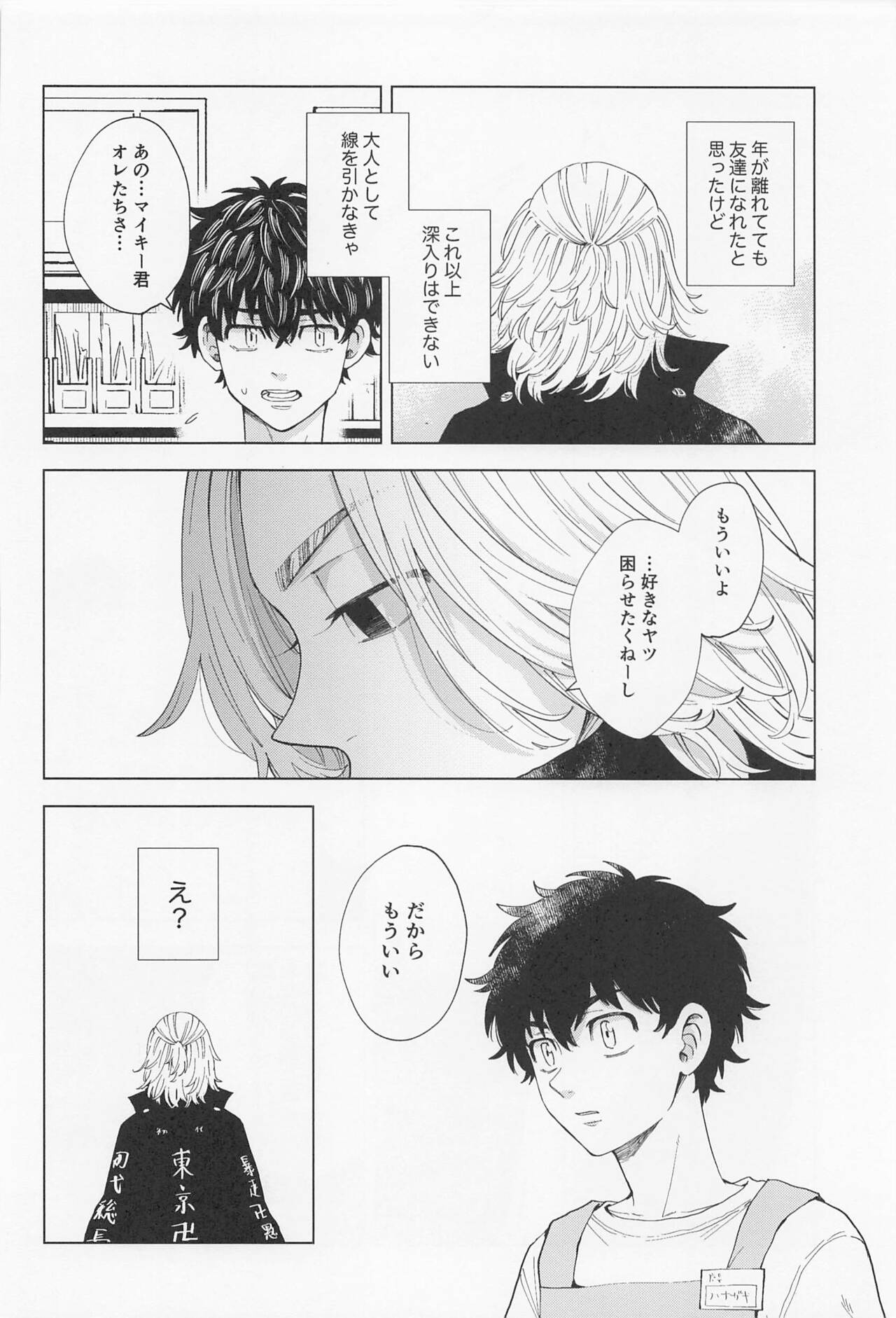 26 x 15 - Page 45