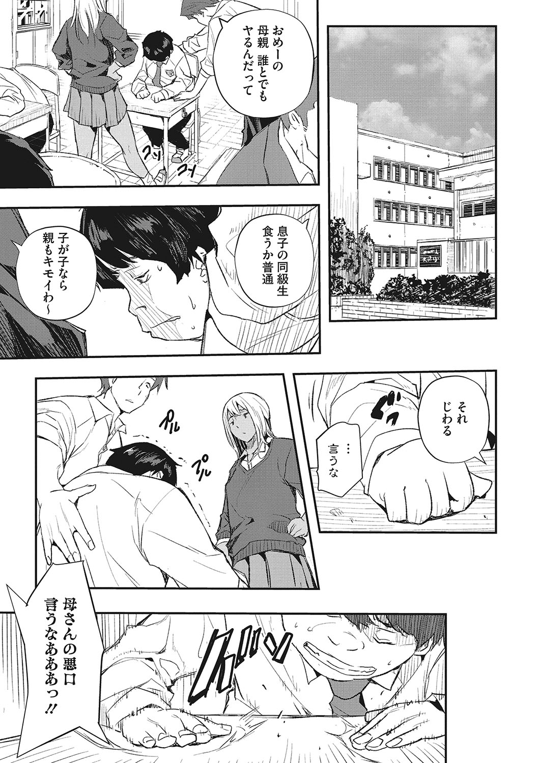 Saimin Kisei - Page 10