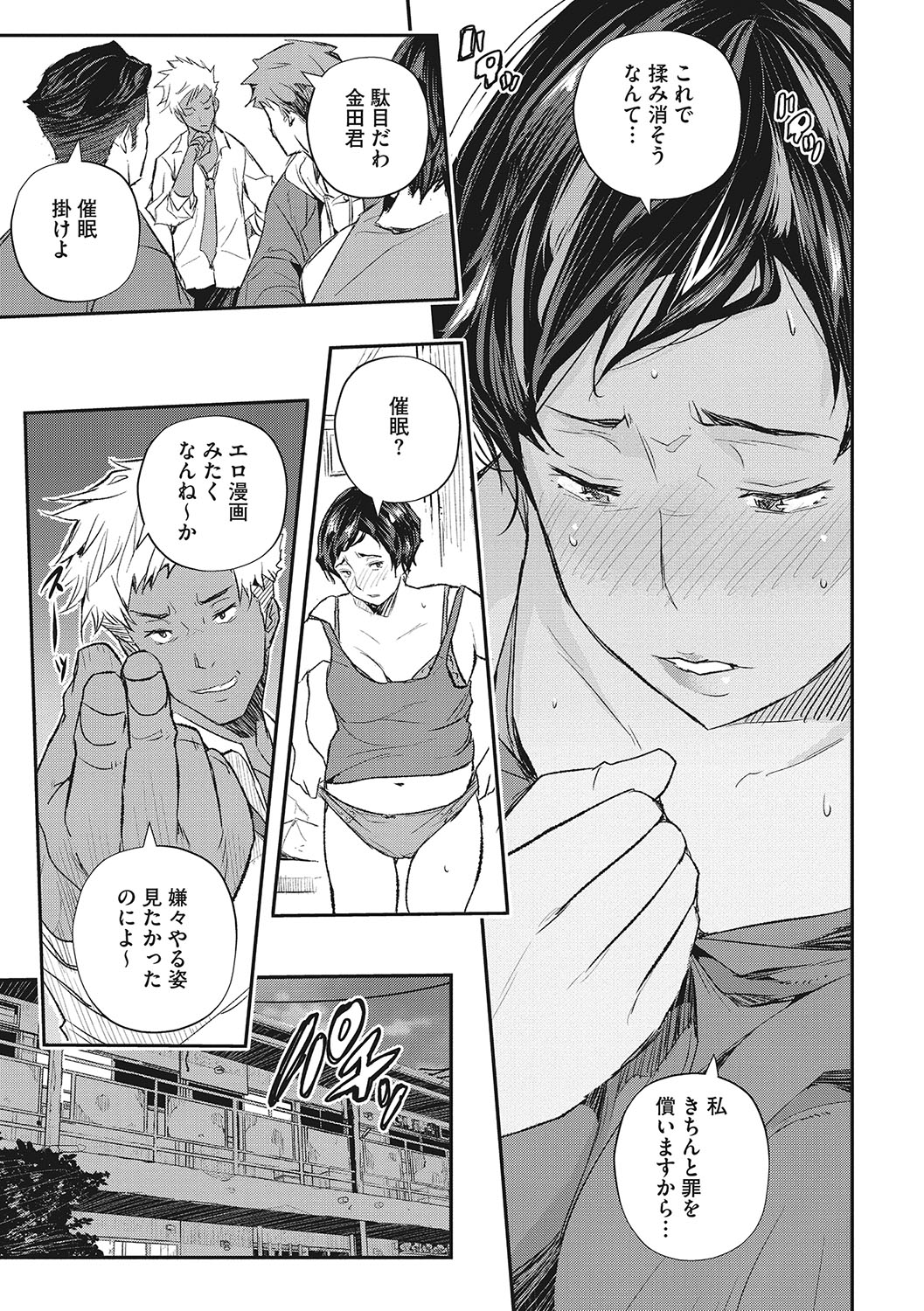Saimin Kisei - Page 14