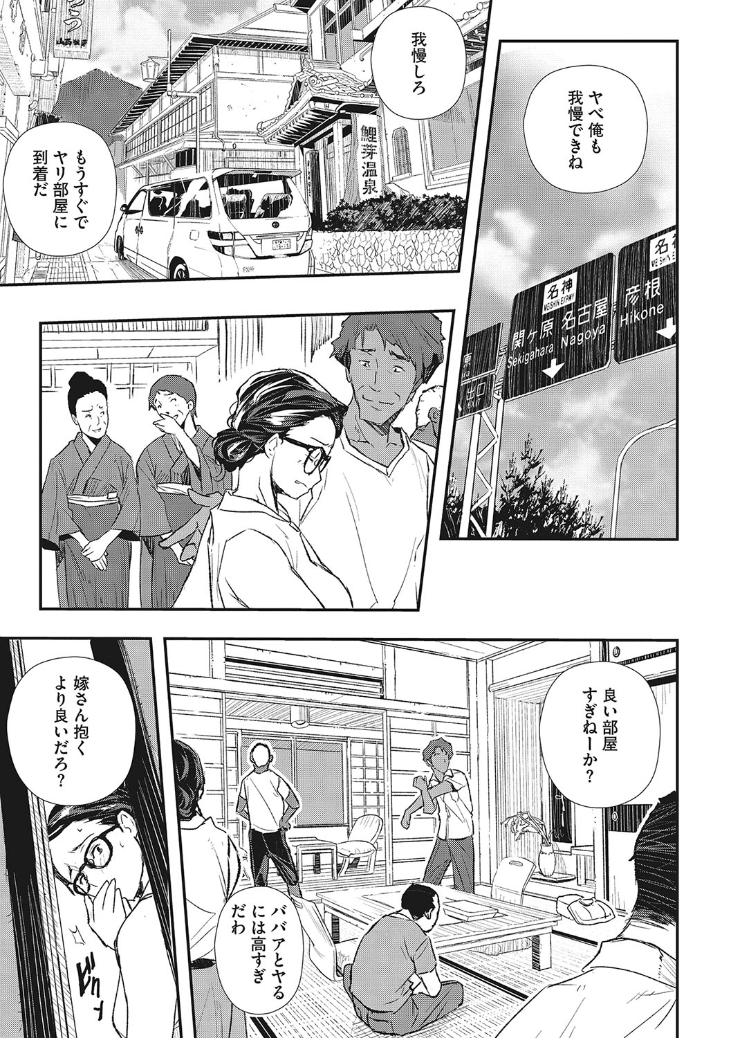Saimin Kisei - Page 174
