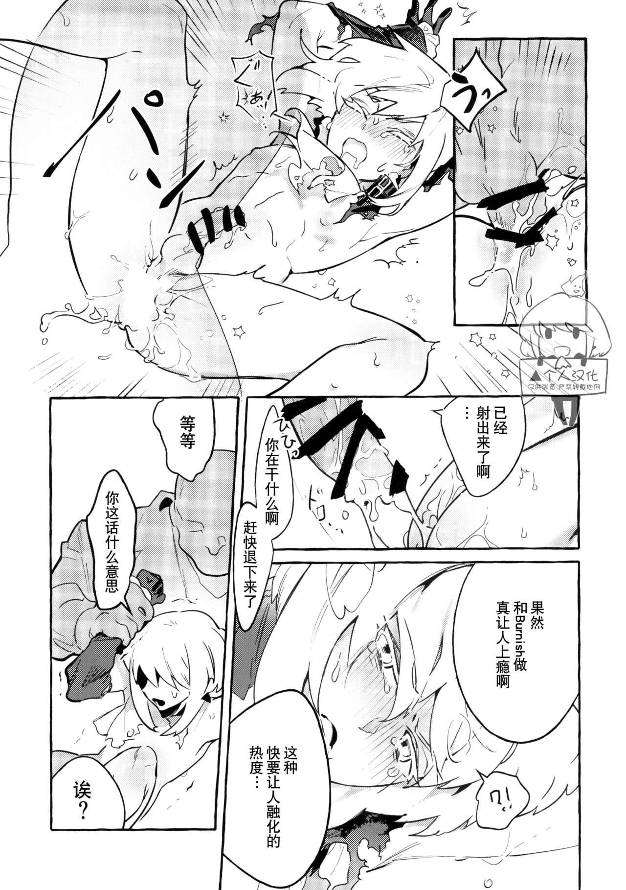 Pride - Page 16