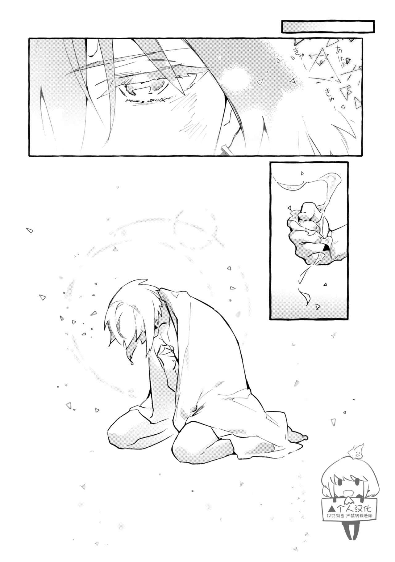 Pride - Page 26