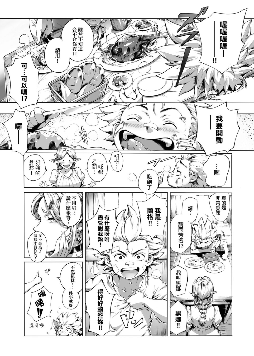 Torokase Orgasm | 美魔女的究極高潮 - Page 42
