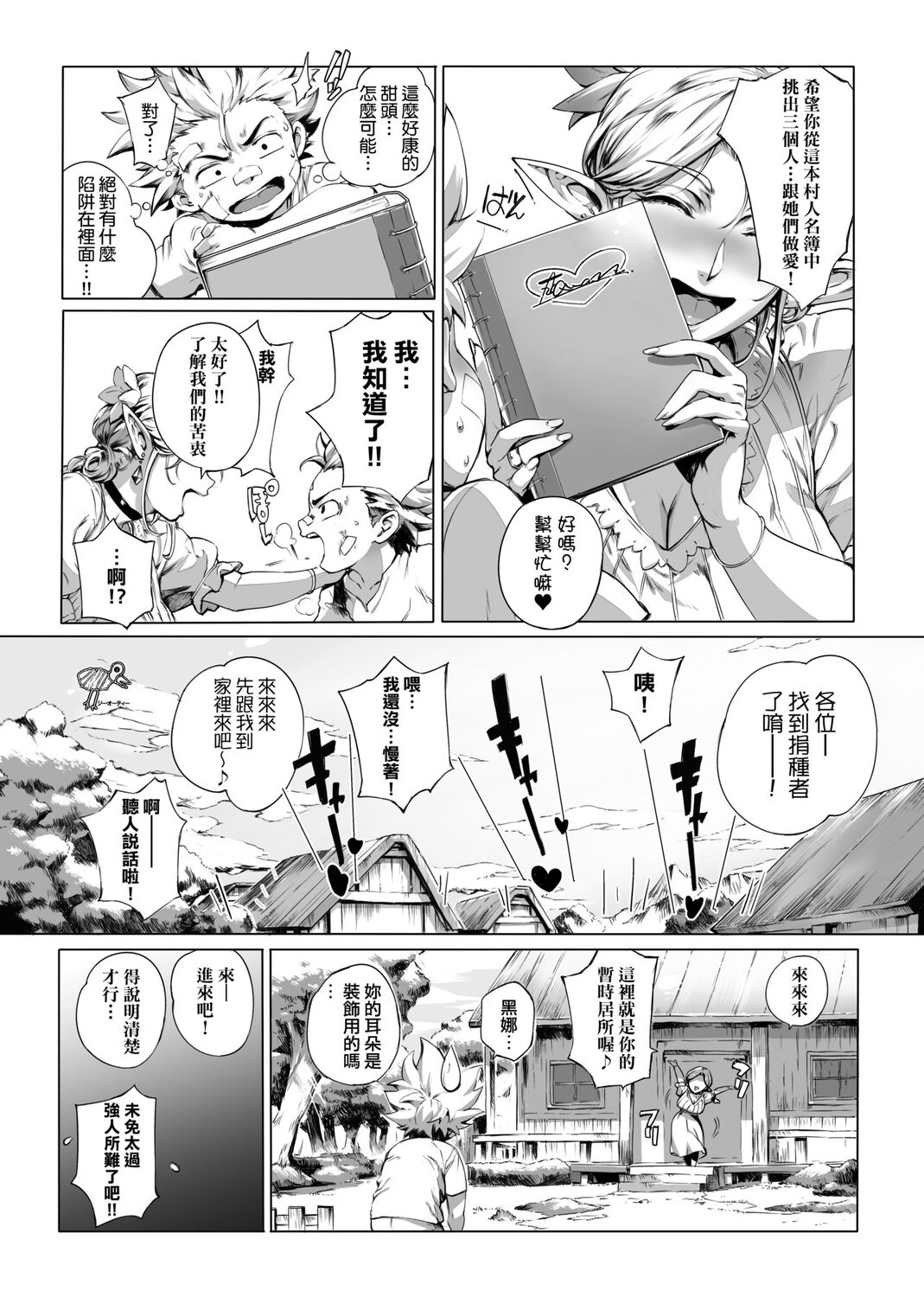 Torokase Orgasm | 美魔女的究極高潮 - Page 45