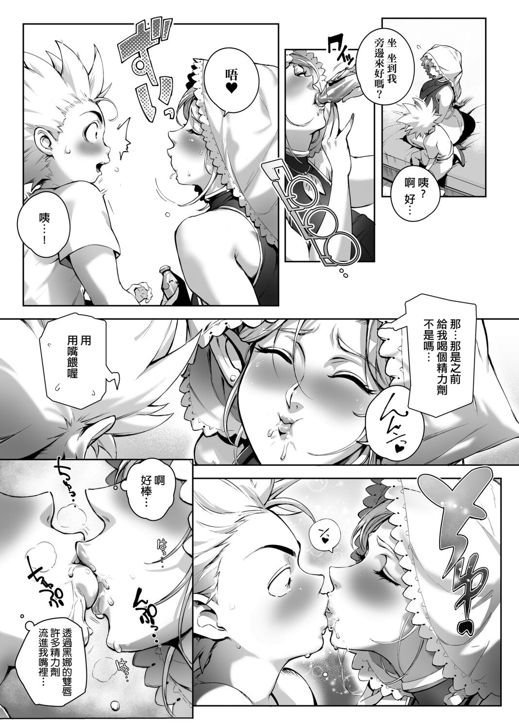 Torokase Orgasm | 美魔女的究極高潮 - Page 88