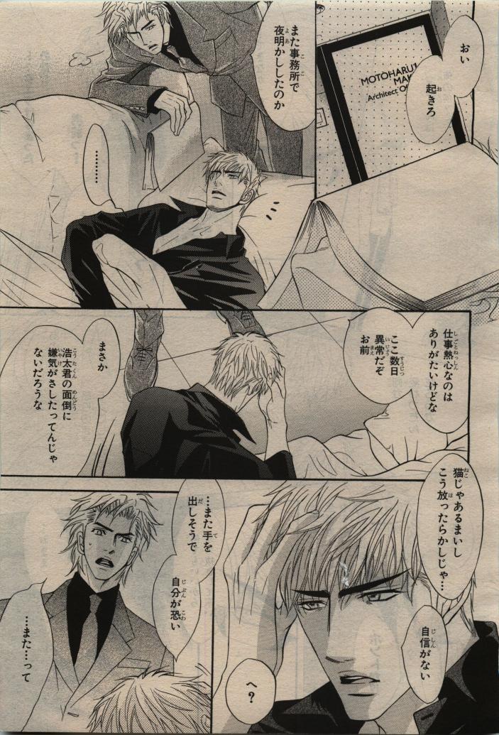 BE・BOY GOLD 2010-06 - Page 13