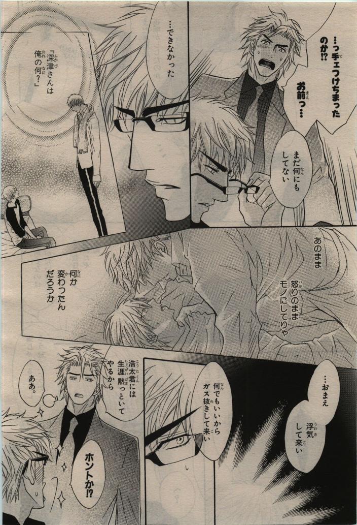 BE・BOY GOLD 2010-06 - Page 14