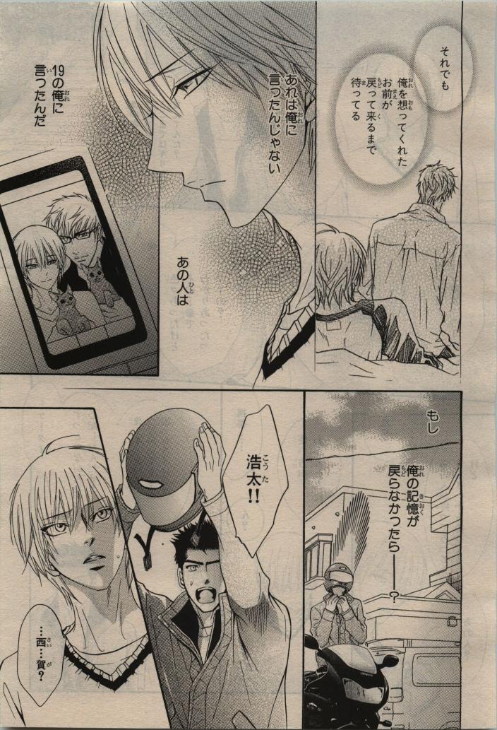 BE・BOY GOLD 2010-06 - Page 19