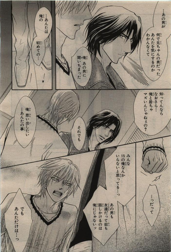 BE・BOY GOLD 2010-06 - Page 24