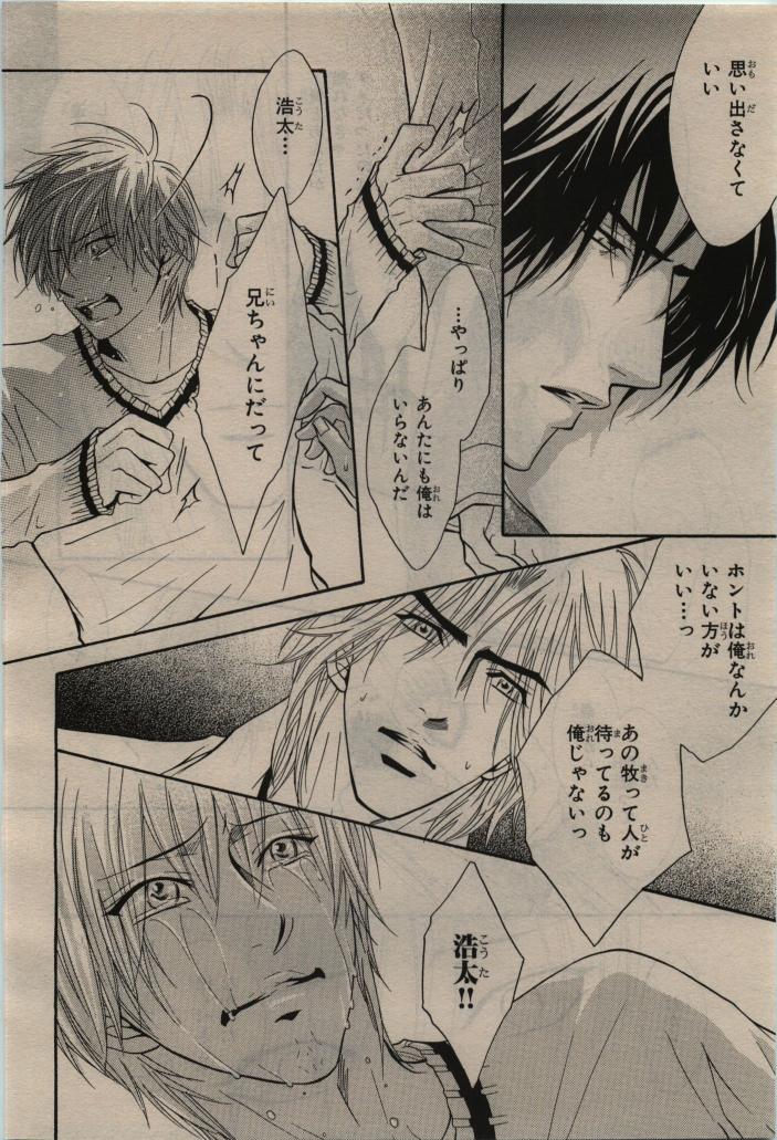 BE・BOY GOLD 2010-06 - Page 26