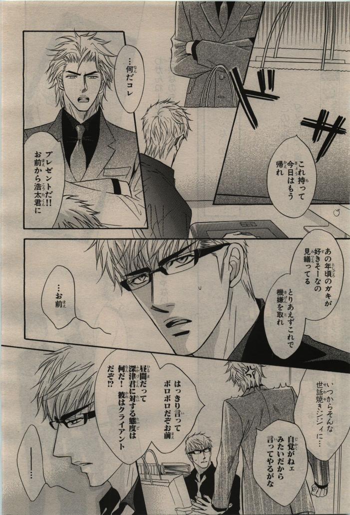 BE・BOY GOLD 2010-06 - Page 30