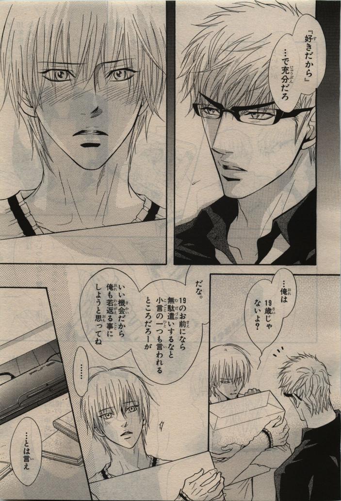 BE・BOY GOLD 2010-06 - Page 35