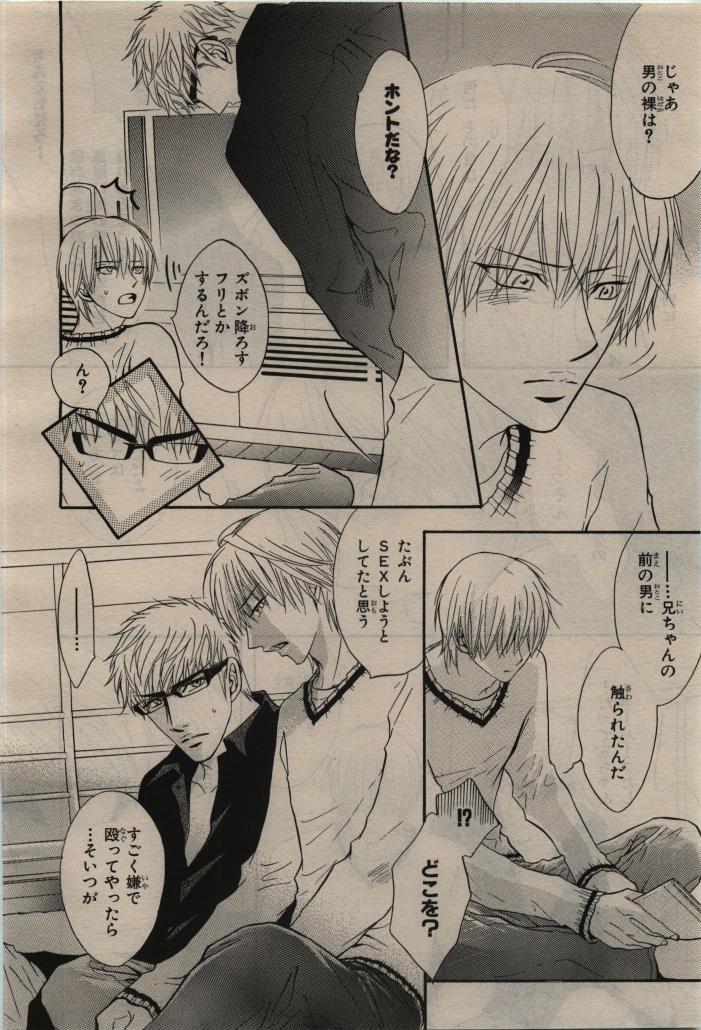 BE・BOY GOLD 2010-06 - Page 38