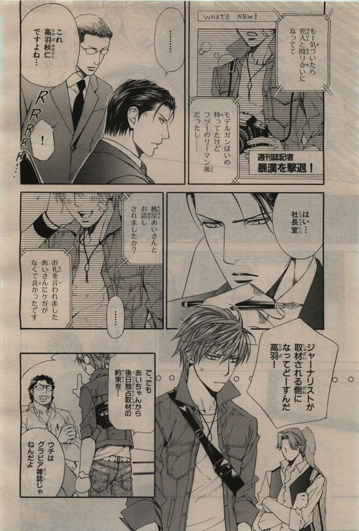 BE・BOY GOLD 2010-06 - Page 410