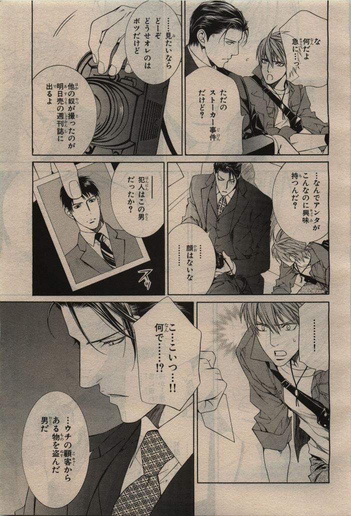 BE・BOY GOLD 2010-06 - Page 413