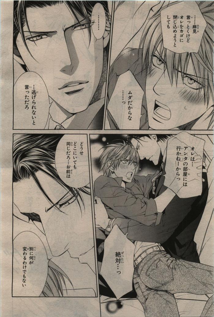 BE・BOY GOLD 2010-06 - Page 416