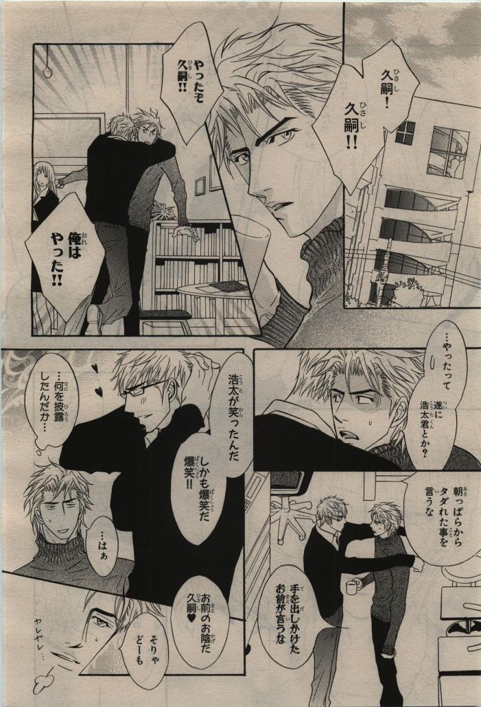 BE・BOY GOLD 2010-06 - Page 42