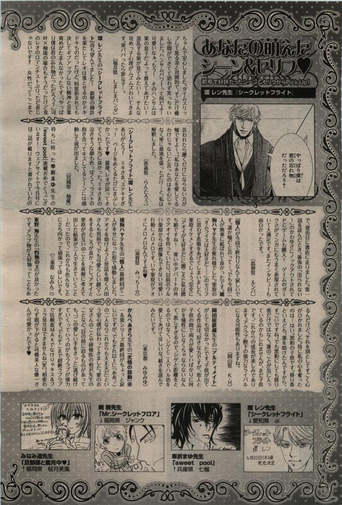 BE・BOY GOLD 2010-06 - Page 428