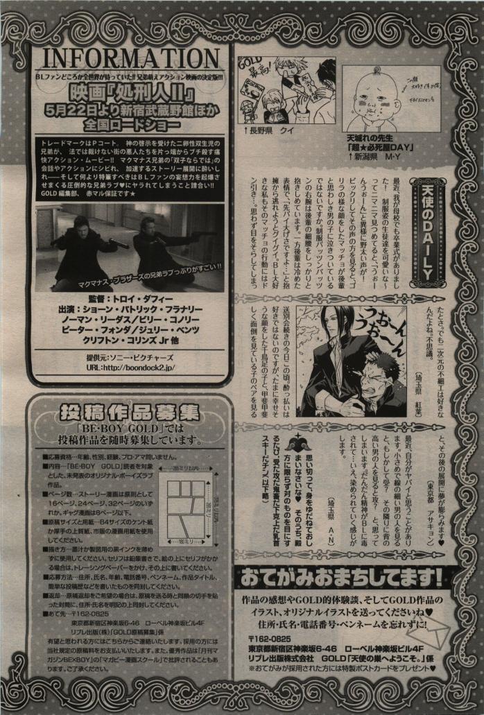 BE・BOY GOLD 2010-06 - Page 430