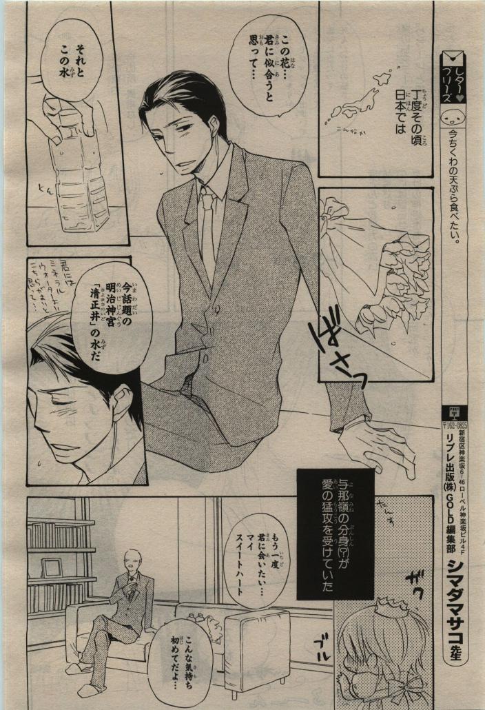 BE・BOY GOLD 2010-06 - Page 434