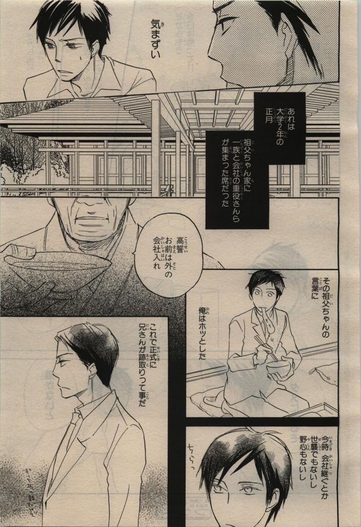 BE・BOY GOLD 2010-06 - Page 437