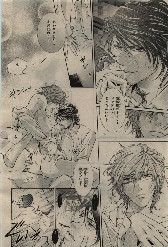 BE・BOY GOLD 2010-06 - Page 446
