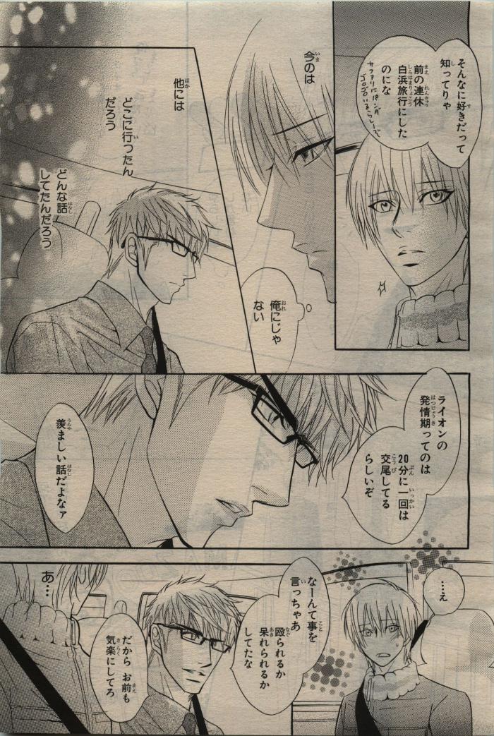 BE・BOY GOLD 2010-06 - Page 45