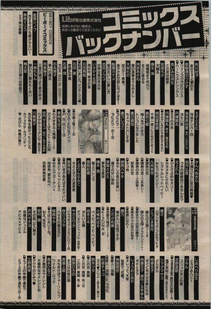 BE・BOY GOLD 2010-06 - Page 455