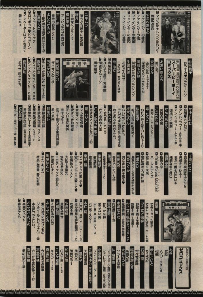 BE・BOY GOLD 2010-06 - Page 457
