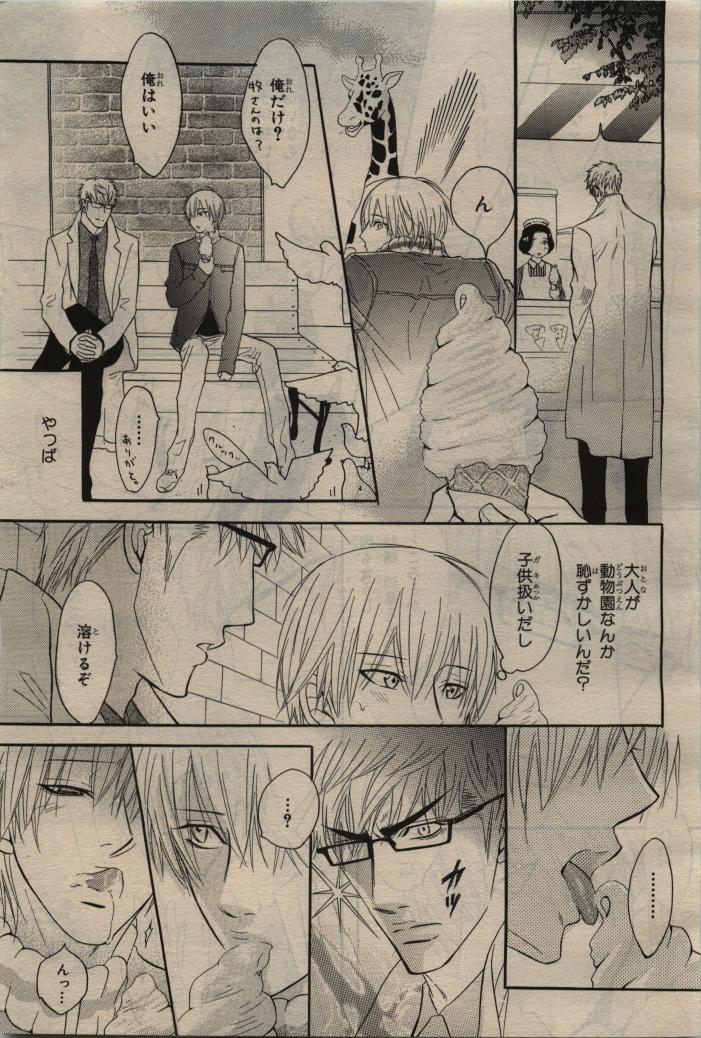 BE・BOY GOLD 2010-06 - Page 47