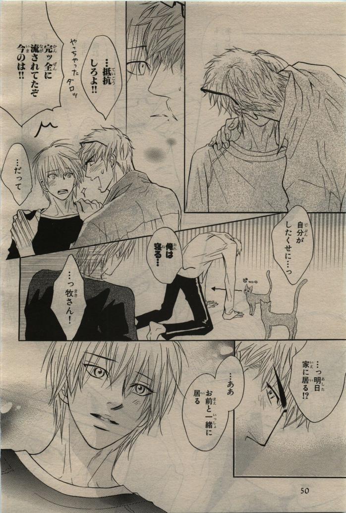 BE・BOY GOLD 2010-06 - Page 52