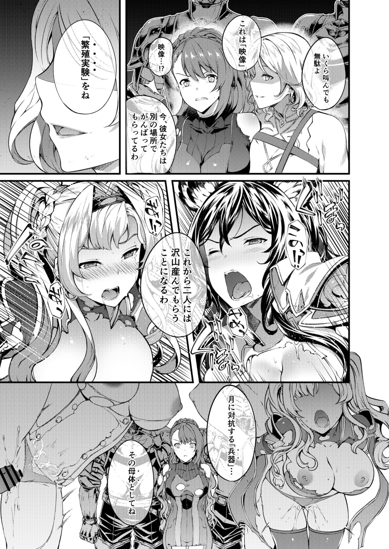 Tokuiten Delta - Singularity Delta - Page 5