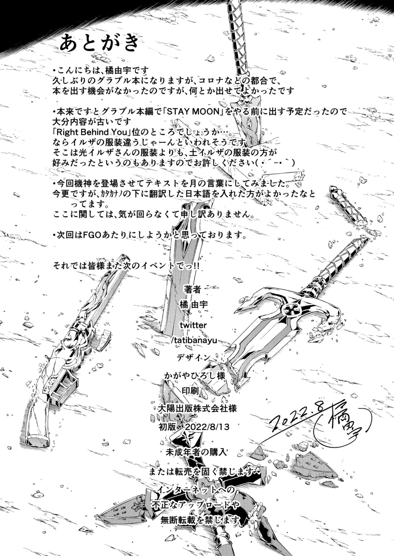 Tokuiten Delta - Singularity Delta - Page 62