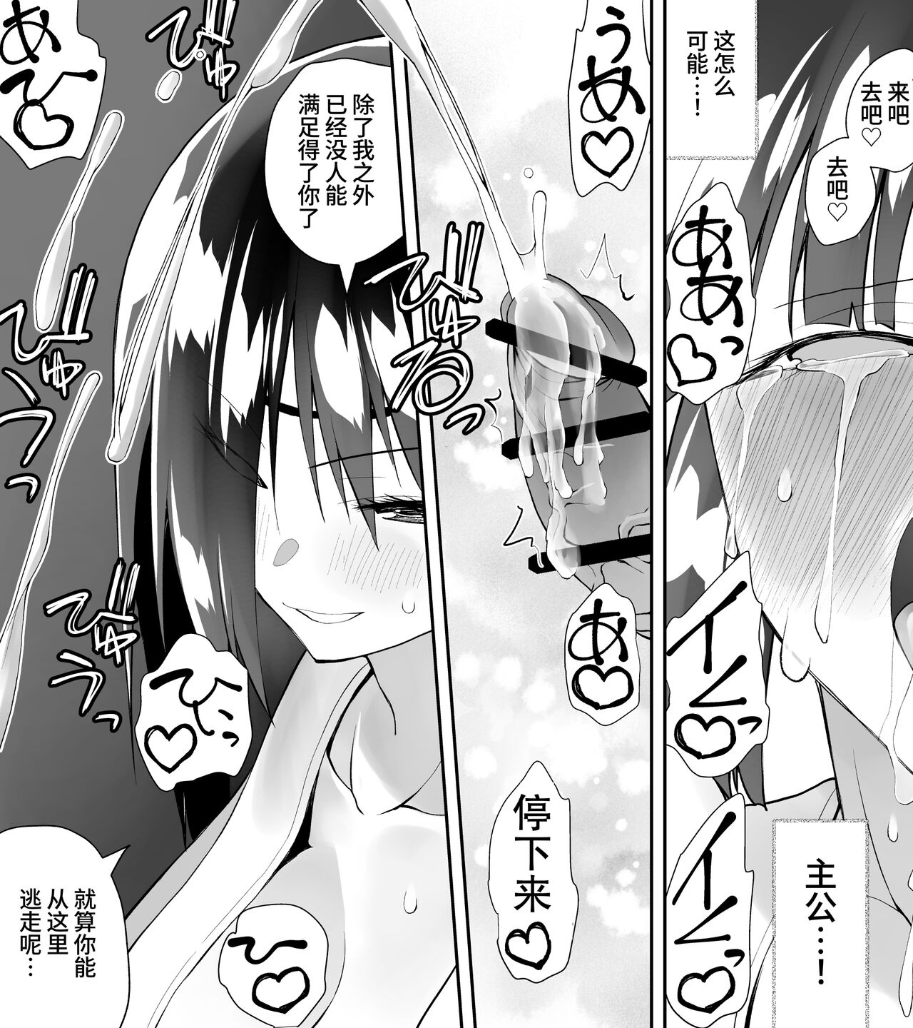 Kunoichin | 扶他女忍者 - Page 51